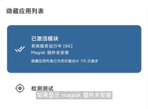 应用列表检测器[图2]