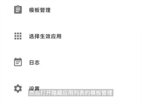 应用列表检测器[图3]