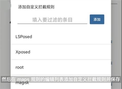 应用列表检测器[图5]