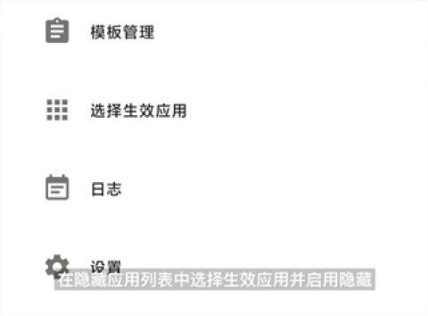 应用列表检测器[图8]