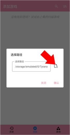 Tyranor模拟器下载[图4]