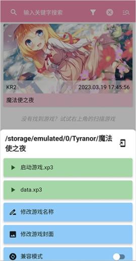 Tyranor模拟器下载[图7]