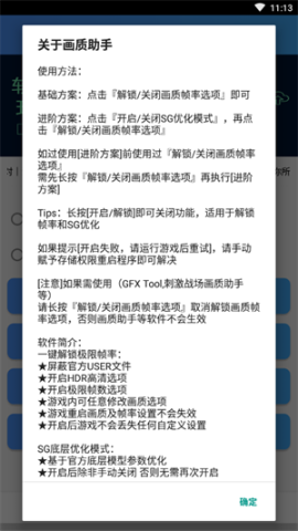 黑叔工厂画质助手[图2]