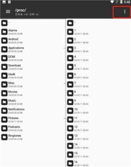 mt管理器2.8.6永久会员版[图1]
