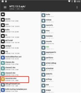 mt管理器2.8.6永久会员版[图4]