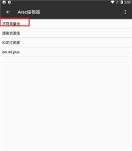 mt管理器2.8.6永久会员版[图5]