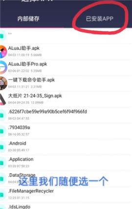 mt管理器2.8.6永久会员版[图10]