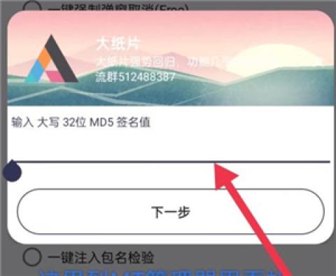 mt管理器2.8.6永久会员版[图12]