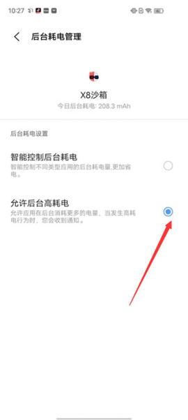 x8沙箱安卓最新版[图1]