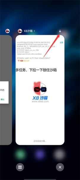 x8沙箱安卓最新版[图2]