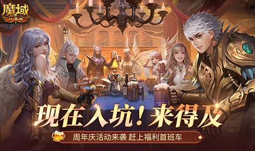 二期欧皇来啦！魔域口袋版全民欧皇火热进行中[图3]