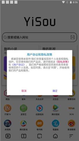 易搜浏览器[图2]