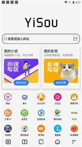 易搜浏览器[图3]