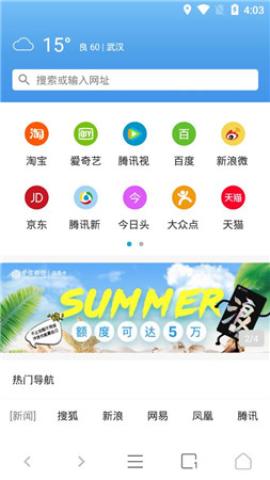 易搜浏览器[图7]