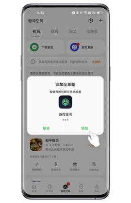 游戏空间[图6]