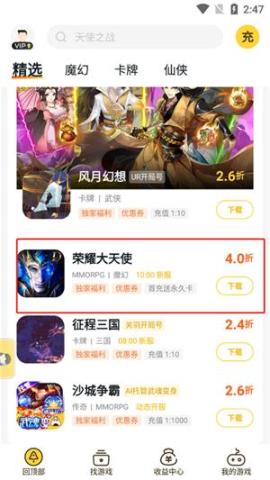 游戏fan客户端[图1]