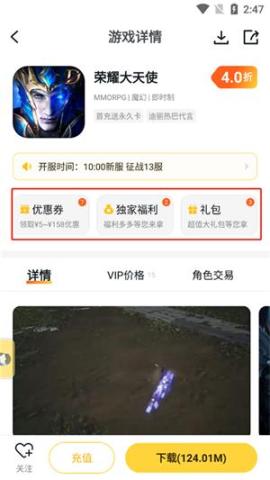 游戏fan客户端[图2]