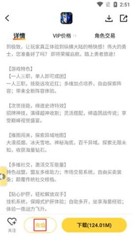 游戏fan客户端[图3]