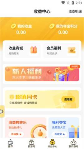 游戏fan客户端[图5]