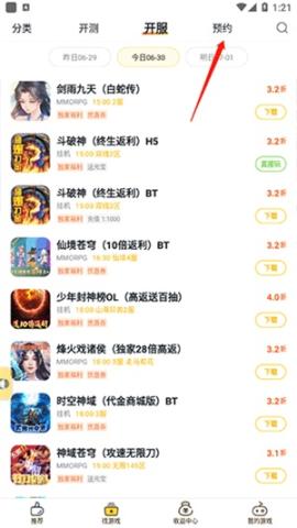 游戏fan客户端[图7]
