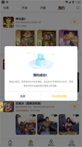 游戏fan客户端[图9]