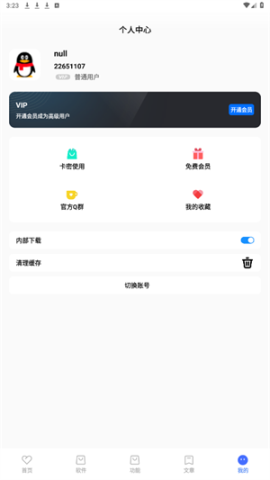 吾名软件库[图1]
