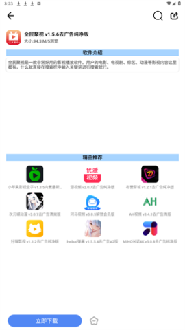 吾名软件库[图2]