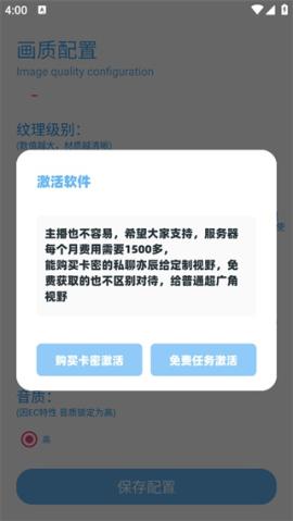亦辰画质助手[图5]
