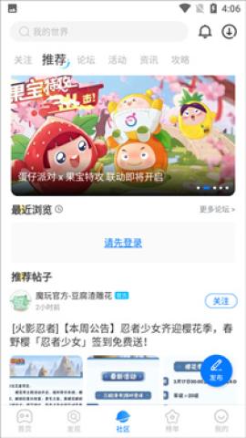 魔玩助手官方版[图4]