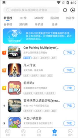 魔玩助手官方版[图5]