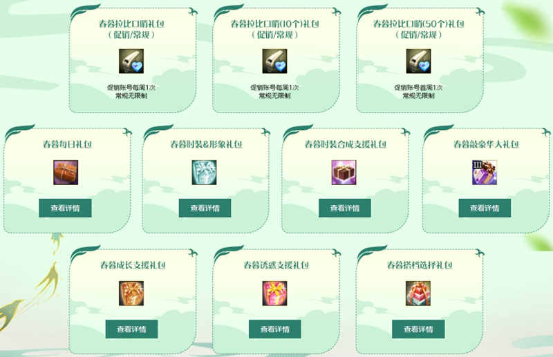 《洛奇英雄传》便利性优化今日更新 春日时装温暖上线[图9]