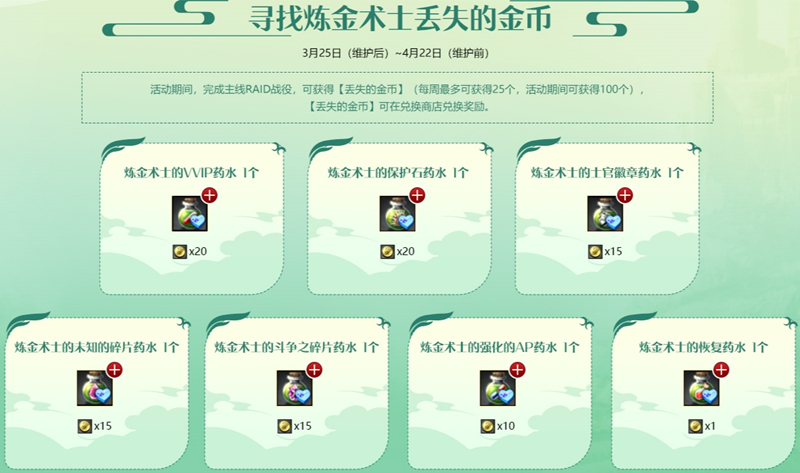《洛奇英雄传》便利性优化今日更新 春日时装温暖上线[图11]