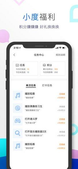 小度app截图6