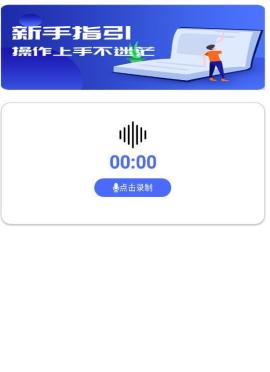 手机变声器免费实时变声[图2]