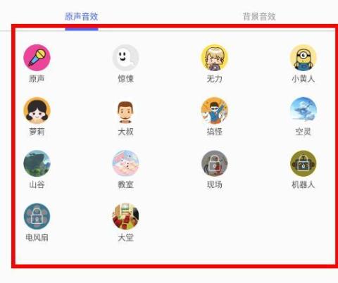 手机变声器免费实时变声[图3]