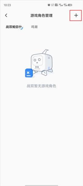 鸣潮地图资源查询器[图2]