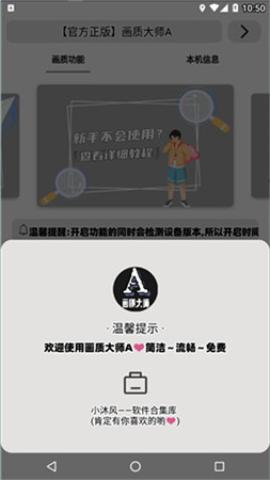 pubgmc画质大师2.1稳定版[图1]