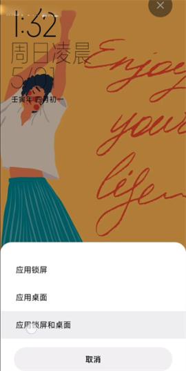 小米壁纸[图1]