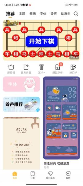 小米壁纸[图2]