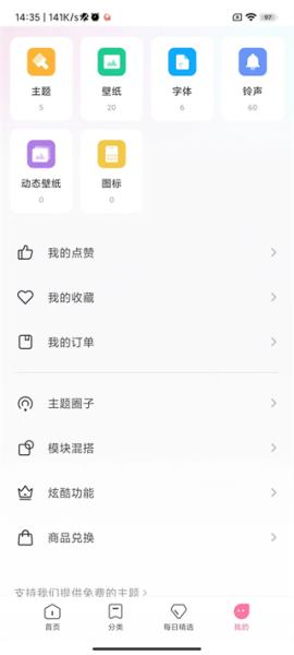 小米壁纸[图3]