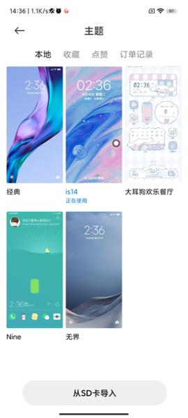 小米壁纸[图4]