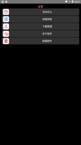 我爱浏览器圆屏版[图1]