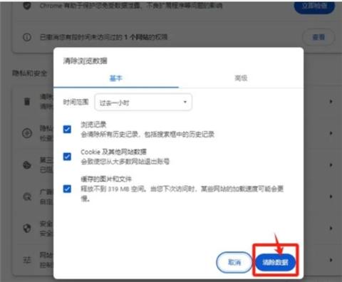 谷歌浏览器中文手机版[图1]