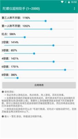 陀螺仪超频助手安卓11[图2]