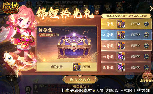 持续一整月！魔域口袋版全民欧皇十周年特别版[图3]