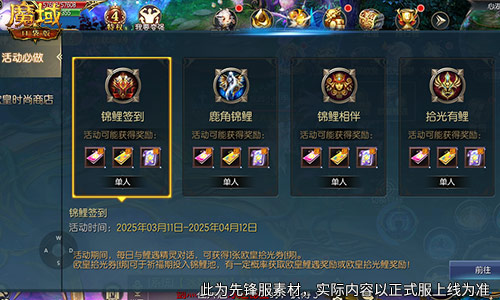 持续一整月！魔域口袋版全民欧皇十周年特别版[图4]
