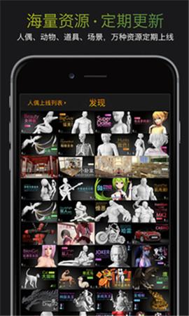 pofi无限人偶手机版专业版[图1]