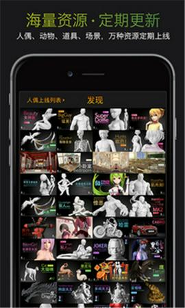 pofi无限人偶手机版专业版截图12