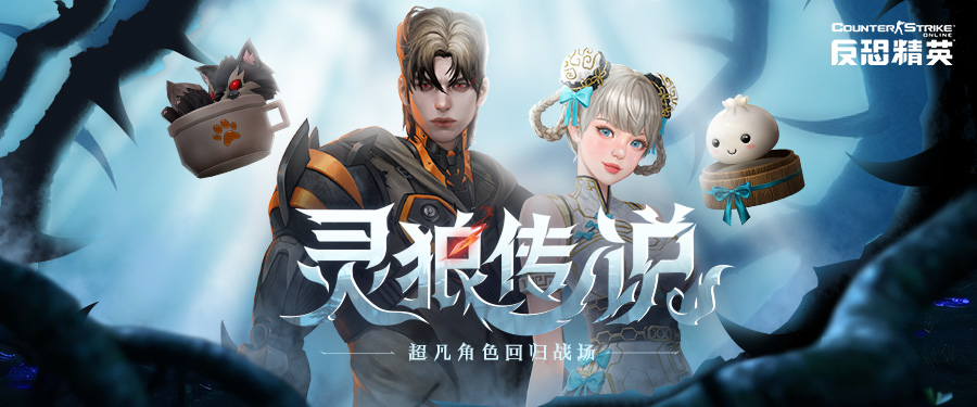 愚人节版本来临CSOL 欢乐拍卖会即将开启[图2]