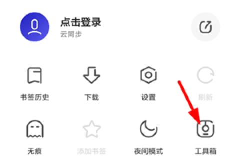夸克浏览器旧版ios版[图2]